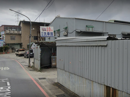 10元自助洗車場