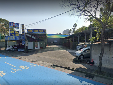 快樂自助洗車工坊