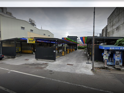 達特潔自助洗車