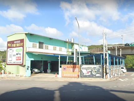 利潔自助洗車-環北店