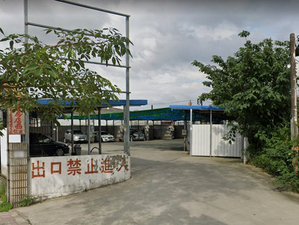 淨車趣自助洗車-中山店