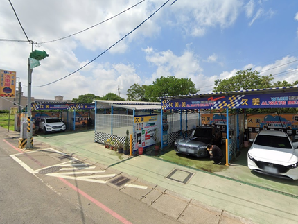 久美洗車屋-自助洗車