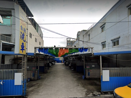 金時代自助洗車-桃鶯店