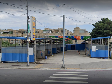 金時代自助洗車-粉寮店