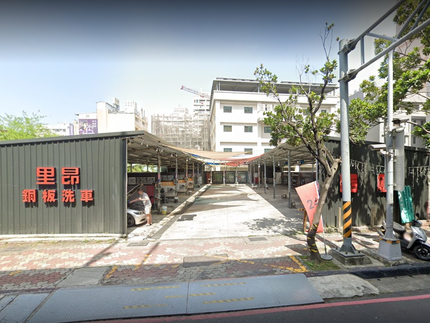 里昂銅板自助洗車