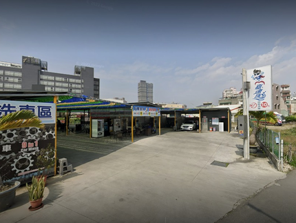 嘉速洗自助洗車