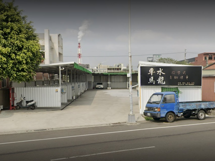 車水馬龍自助洗車-苗栗