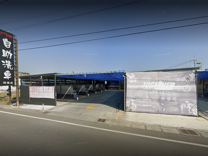 鬥陣自助洗車-埤頭店