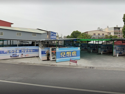 特麗自助洗車-南投草屯富中洗車場