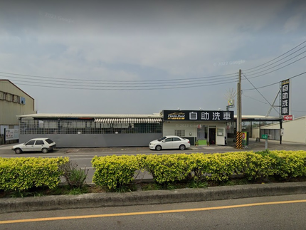 雲林路自助洗車