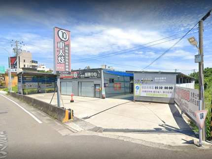 車太炫投幣自助洗車廣場-新竹溪埔店