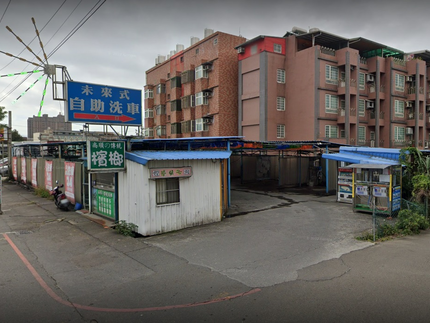 未來式自助洗車