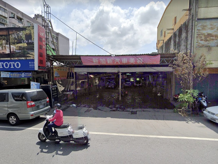 新加新汽車美容