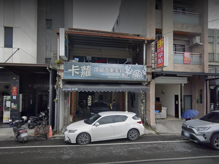 卡蘿車體美學工藝