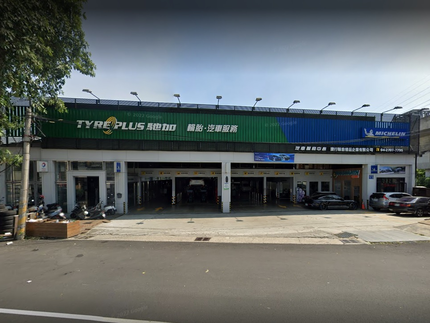 TYREPLUS 馳加汽車服務中心-捷行台中店