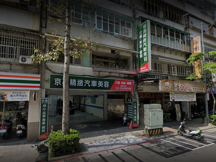 京亮精緻汽車美容