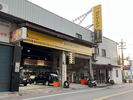 登祿普輪胎 - 建輝輪胎底盤