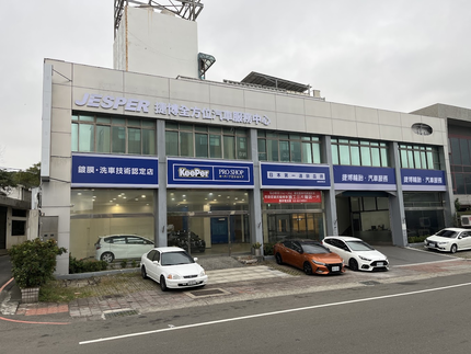 Jesper捷博全方位汽車服務中心-香山廠