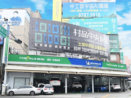 米其林馳加汽車服務中心-泳順中山店