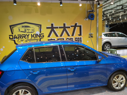 大大力良品鍍膜－汽車鍍膜美容－新竹竹科店