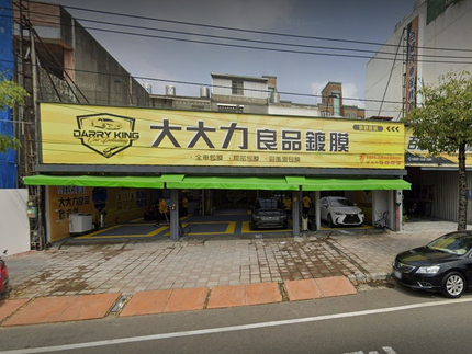 大大力良品鍍膜－汽車鍍膜/包膜美容－桃園中壢店