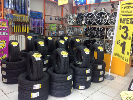 尚品金汽車生活館