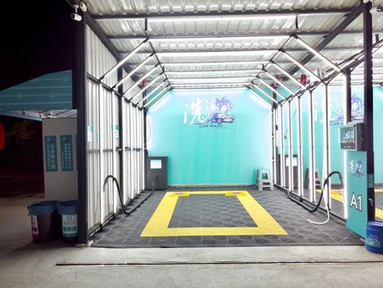 洗刷刷自助洗車場-草屯店