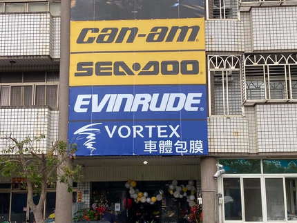 Vortex膜特斯車體包膜