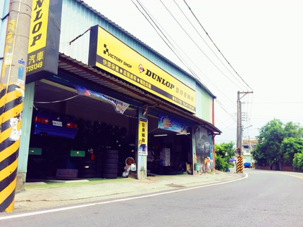 Dunlop 登祿普輪胎 - 翔大汽車