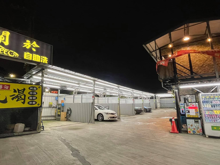 關於自助洗 Respectcarwash