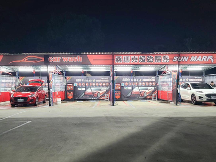 百威悠遊卡自助洗車