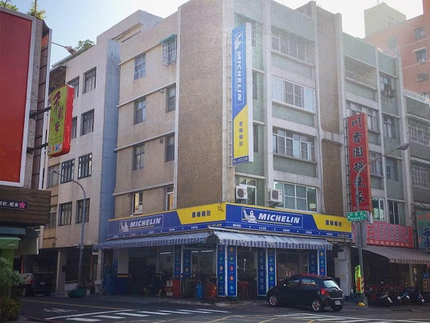 Michelin 米其林輪胎 - 鷹輪輪胎