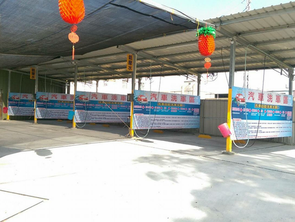 泡沫軟水自助洗車