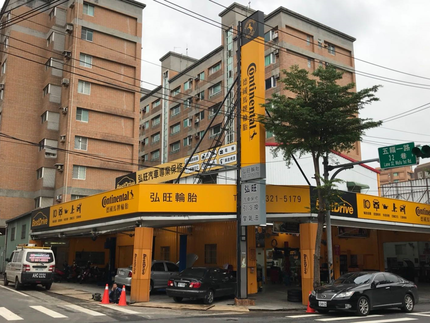 德國馬牌輪胎BestDrive旗艦店－弘旺輪胎行