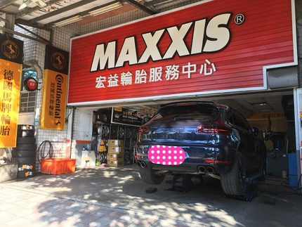 MAXXIS 瑪吉斯輪胎 - 宏益輪胎