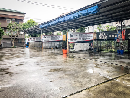 揪。愛洗 自助洗車