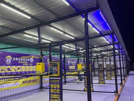 車震自助洗車場 金馬店