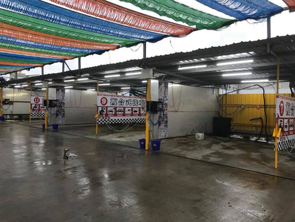 湖畔休閒自助洗車廣場