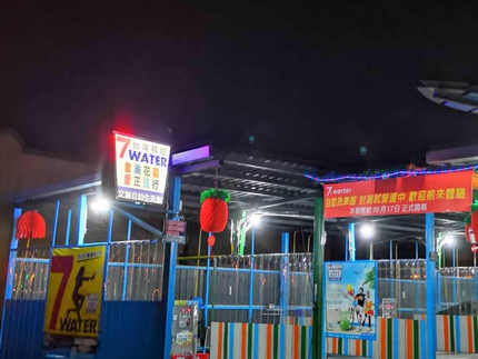 7water自助洗車-羅東旗艦館