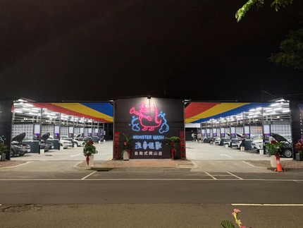 怪獸自助洗車-岡山店