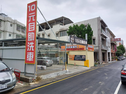 車麗潔自助洗車-大溪老街場