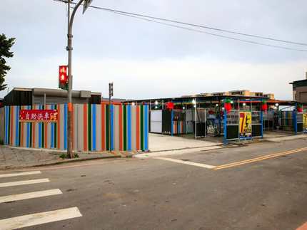 7-water自助洗車-林口仁愛館