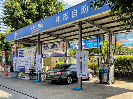 車容坊自助洗車-林口文化二路站