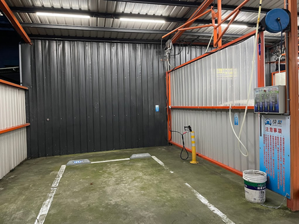 竹中口快樂自助洗車場