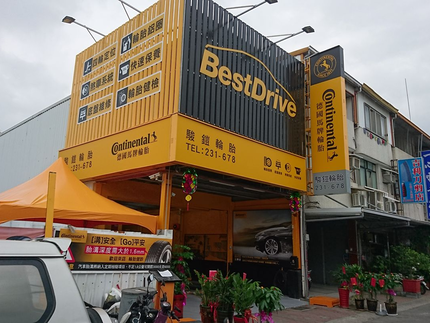 德國馬牌輪胎BestDrive旗艦店-駿鎧輪胎