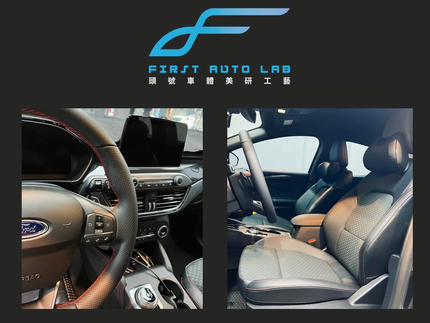 First Auto Lab 頭號車體美研工藝
