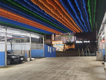 金時代自助洗車-經國店