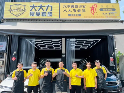 大大力良品鍍膜（台中店）－台中汽車美容｜汽車鍍膜｜精緻洗車