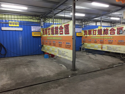 有仟自助洗車-同安店