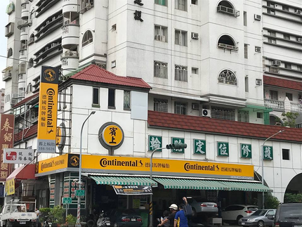 Continental德國馬牌輪胎-賓上輪胎